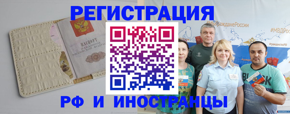 прописка гарантия в Сорске