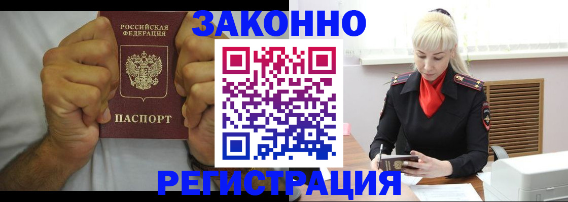 регистрация в Сорске