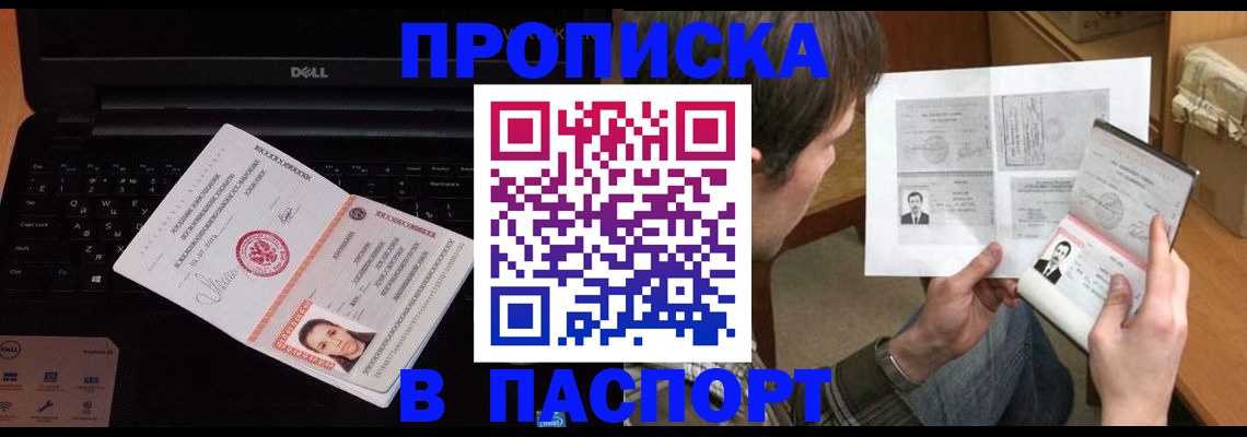 прописка регистрация в Сорске