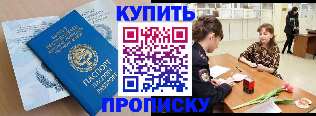 прописка гарантия в Сорске