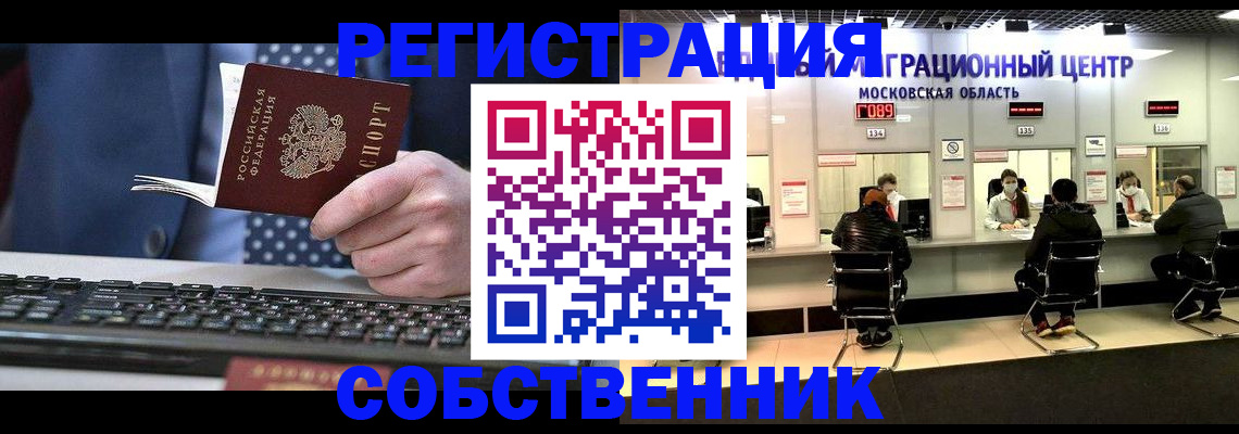 временная регистрация поиск в Сорске